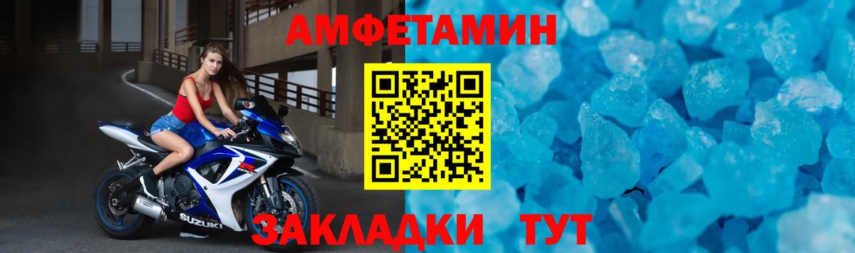Amphetamine  АМФ 97%  Вход с VPN  Туймазы  Amphetamine 