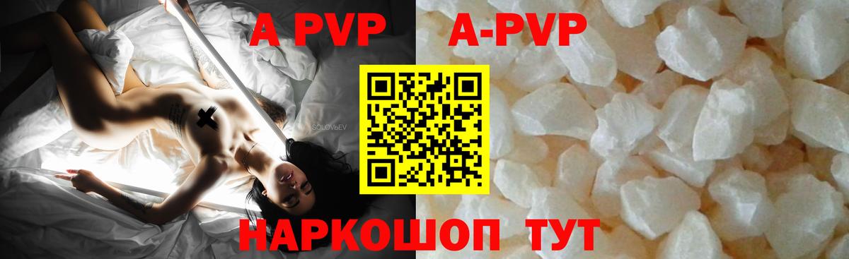 Туймазы  A PVP СК  APVP  Alpha-PVP мука  Вход с VPN  Alfa_PVP Crystall 