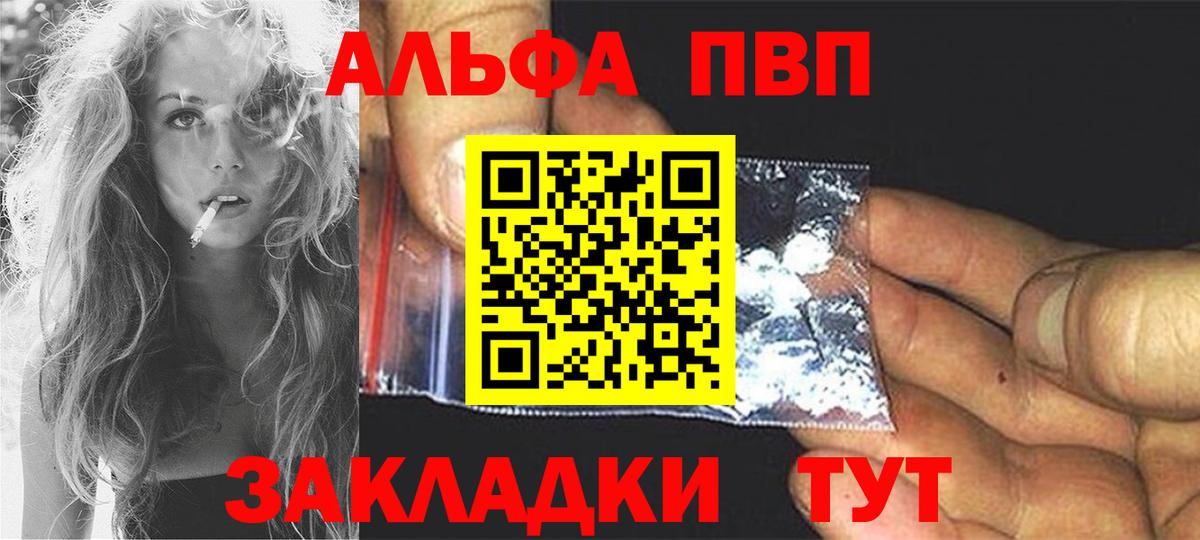 А ПВП Crystall Туймазы