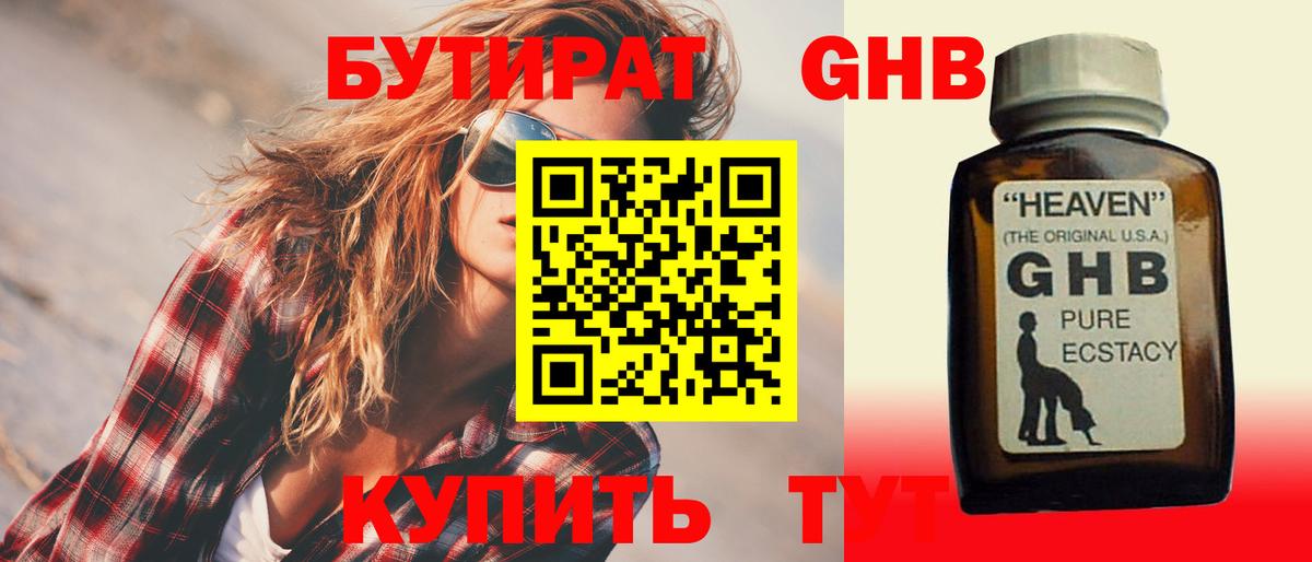 Бутират оксана Туймазы