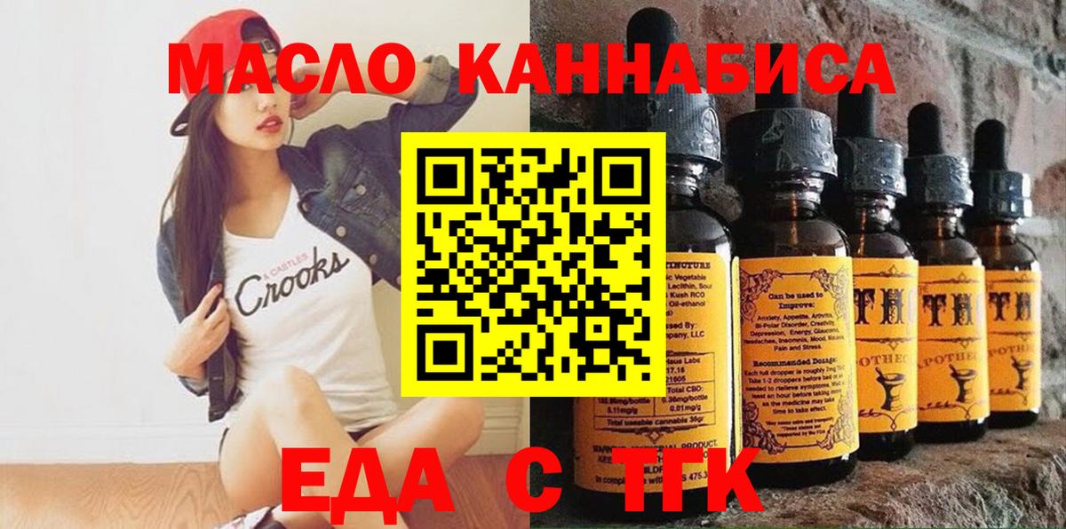 Cannafood конопля  Вход с VPN  Туймазы 