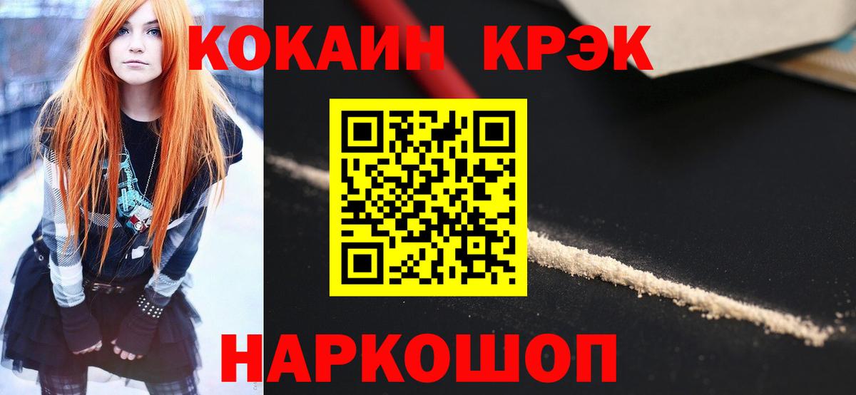 Cocaine Колумбийский Туймазы