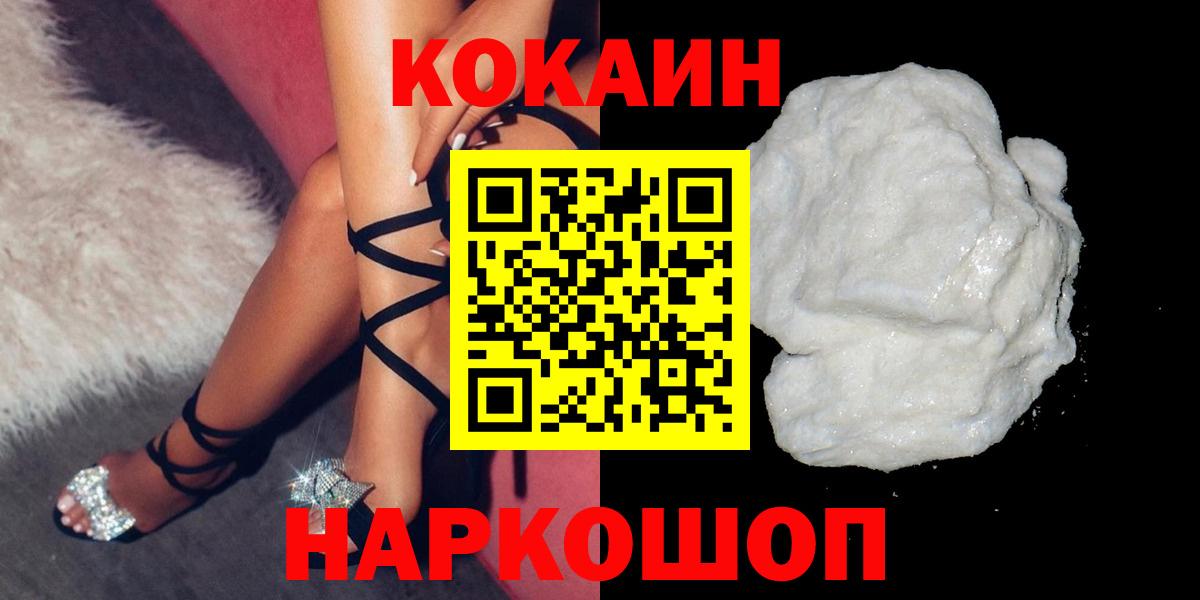 Кокаин 99%  COCAIN 98%  Вход с VPN  Туймазы 