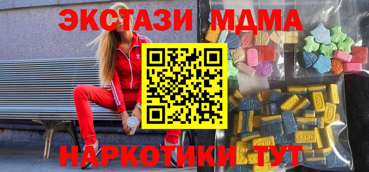 Экстази диски Туймазы