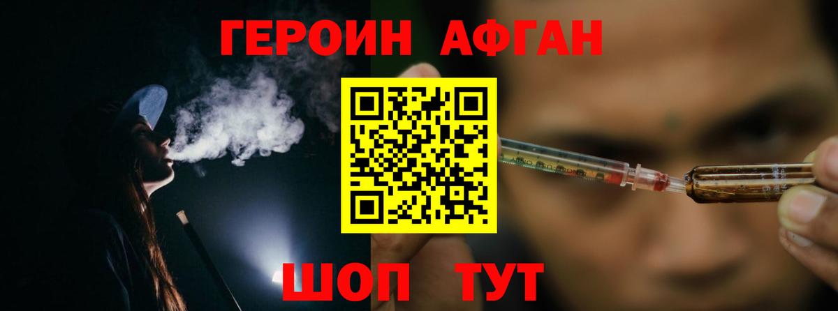 ГЕРОИН гречка  Вход с VPN  Туймазы 