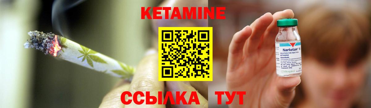 КЕТАМИН ketamine  Вход с VPN  Кетамин VHQ  Туймазы 