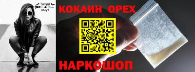 spice Малоярославец
