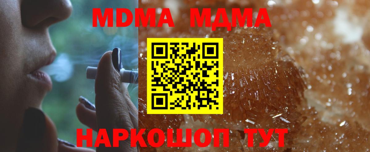 MDMA молли  Вход с VPN  МДМА Molly  Туймазы 