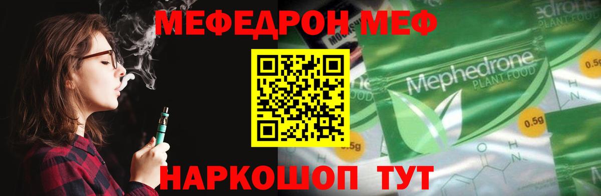 Меф мука Туймазы