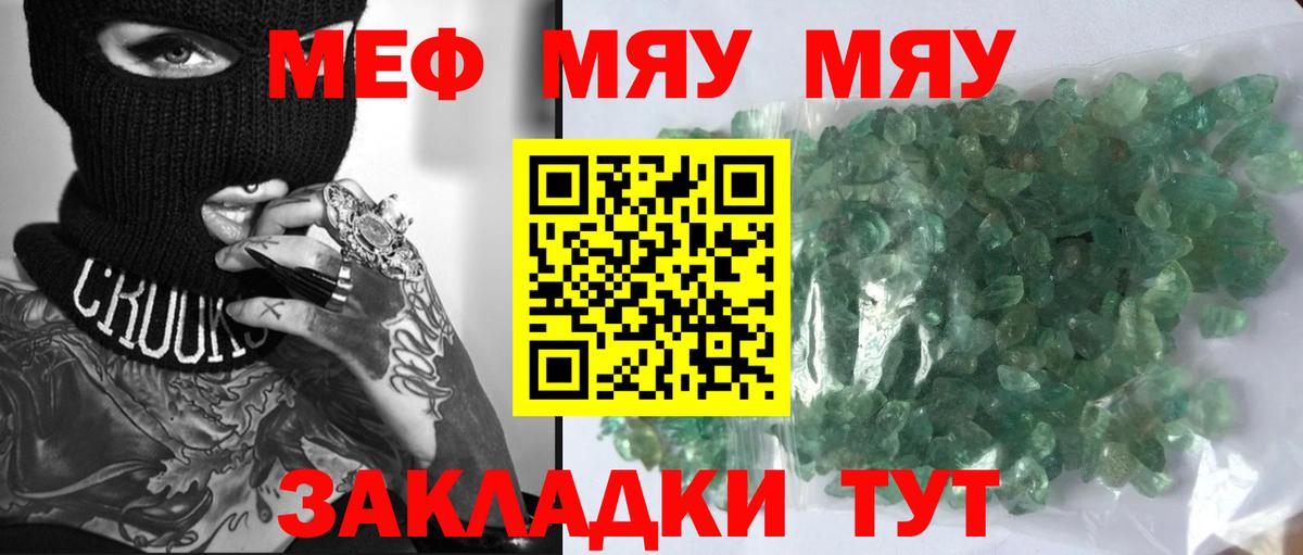 Меф  Мефедрон VHQ  Вход с VPN  МЕФ  Туймазы  Меф VHQ 