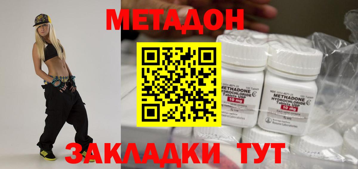 Туймазы  МЕТАДОН кристалл  Вход с VPN 