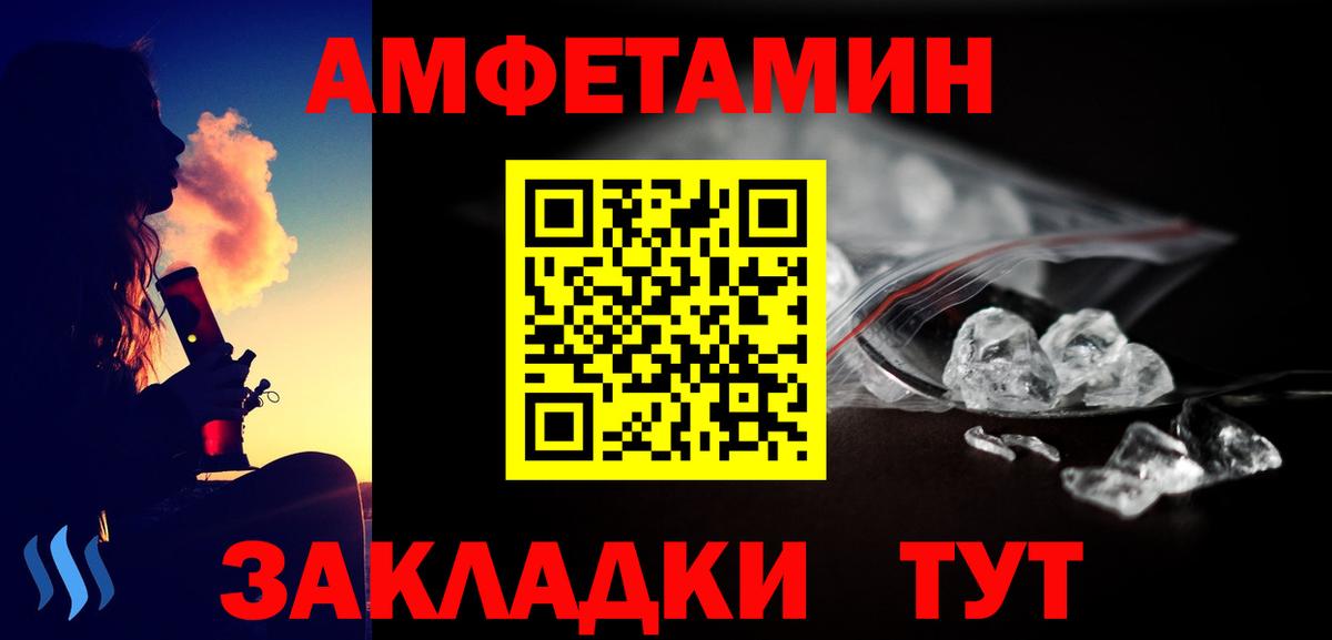 Метамфетамин мет Туймазы