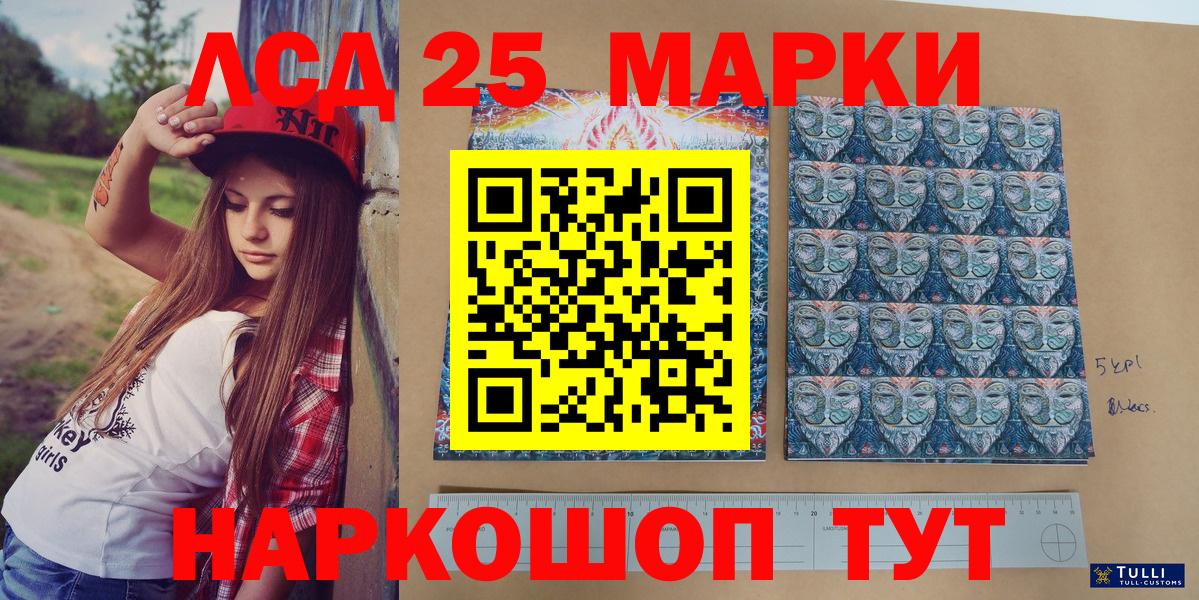 Марки 25I-NBOMe 1500мкг  Вход с VPN  купить  сайты  Туймазы 